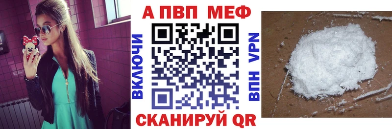 APVP VHQ  блэк спрут tor  Высоцк  цена  
