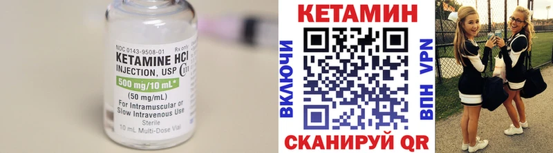 Кетамин VHQ  Высоцк 