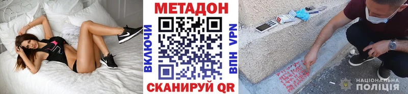 МЕТАДОН белоснежный  наркотики  Высоцк 